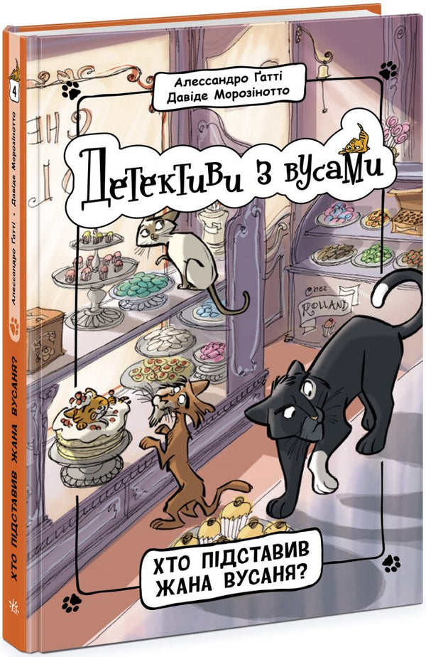 Detektive mit Schnurrbärten. Buch 4. Wer hat Jean Wusanj hereingelegt?